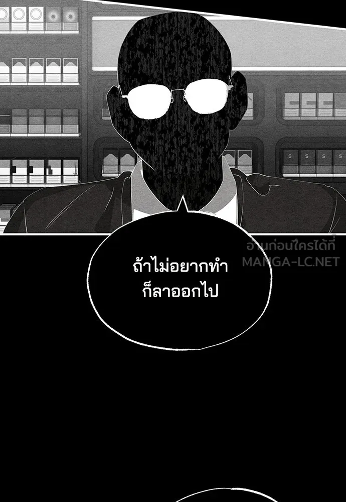 ร้านสะดวกซื้อต่างโลก ตอนที่ 37 รูปที่ 66