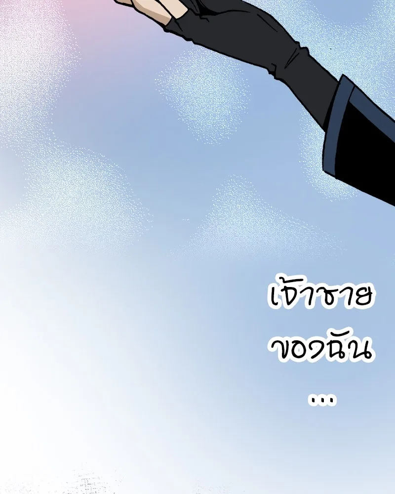 การิน BlaCX ปริศนาอาถรรพ์สีดำ ตอนที่ 25 fantasy (1) รูปที่ 38