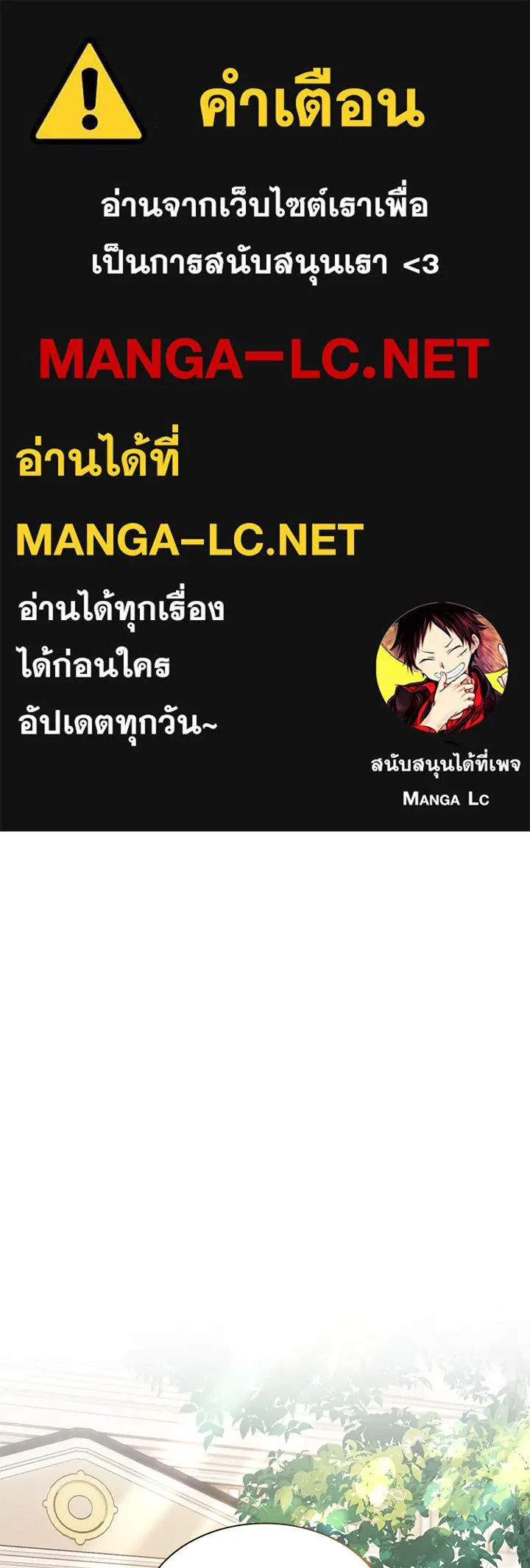 อดีตภรรยาของพระเอกหนุ่มจอมคลั่งรัก ตอนที่ 54 รูปที่ 1