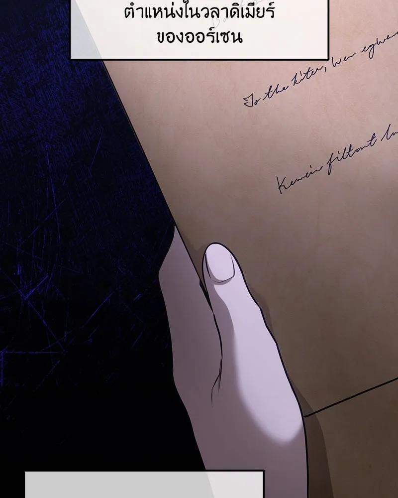 เจ้าหญิงคลั่งแห่งวังหลวง ตอนที่ 114 รูปที่ 11