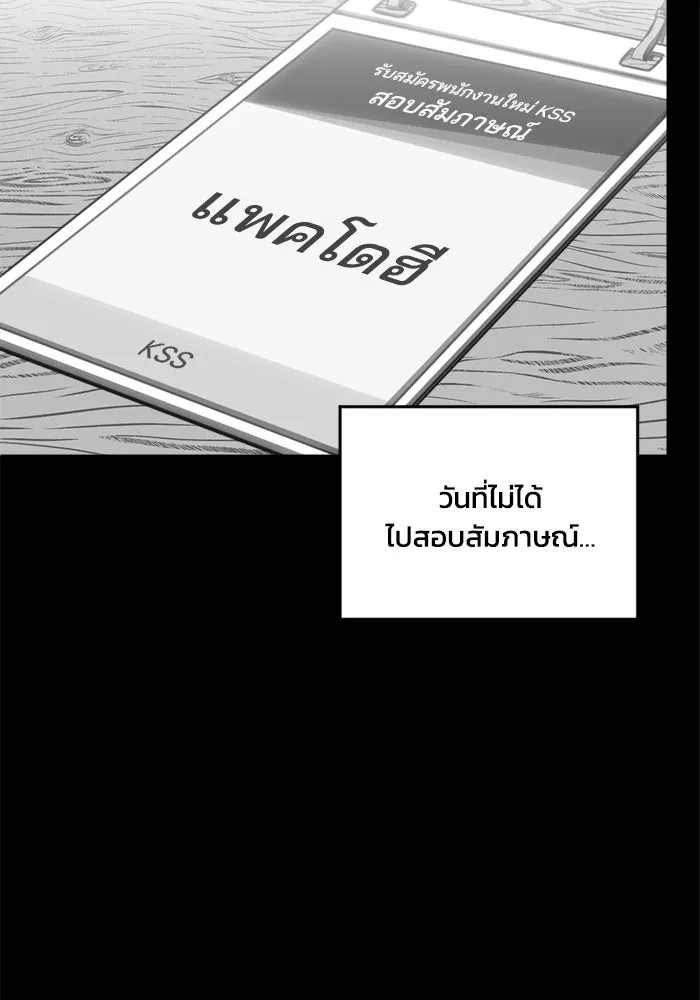 ชีวิตรักฉบับเดจาวู ตอนที่ 90 รูปที่ 38