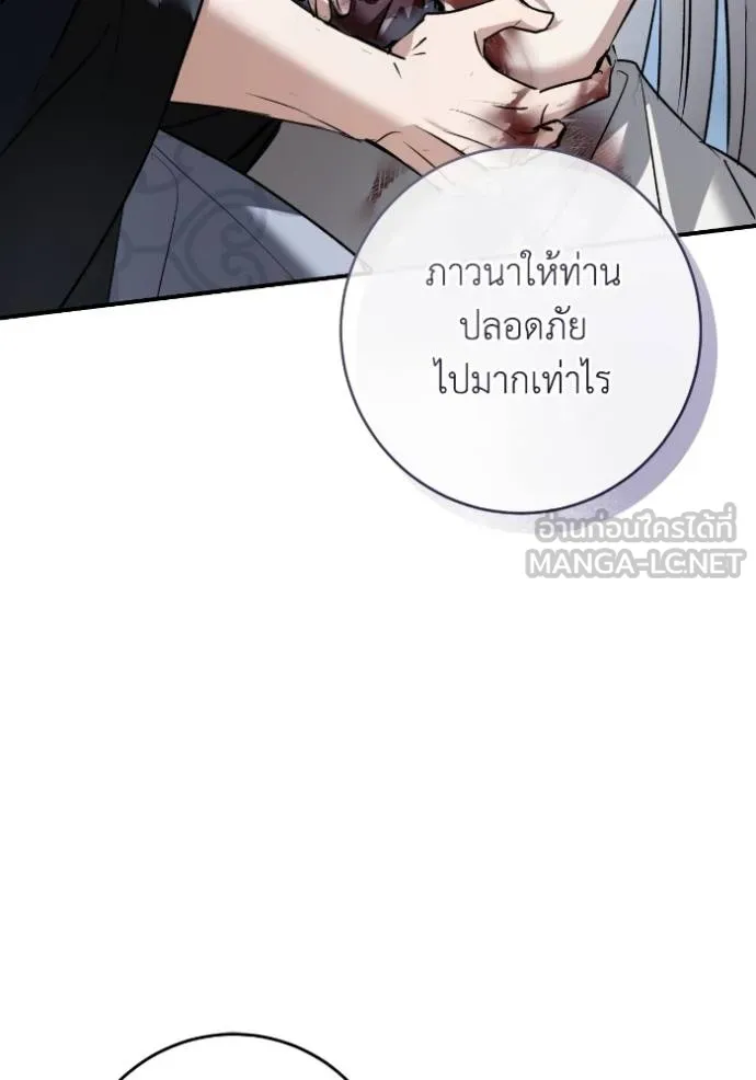 ยามหมาป่าทมิฬ ตอนที่ 41 รูปที่ 49
