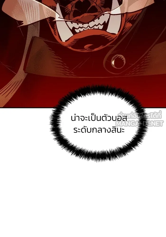 The Lone Necromancer ตอนที่ 11 รูปที่ 69