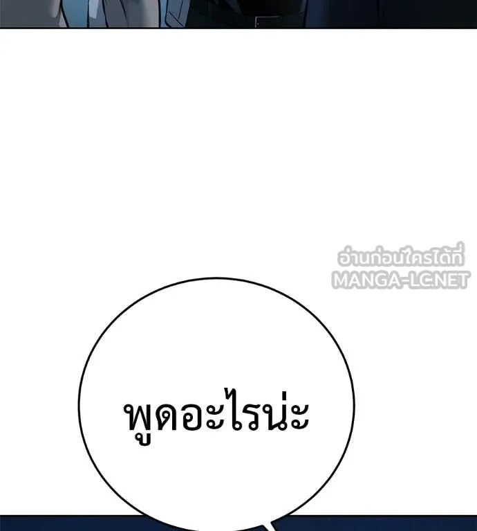 มัจจุราชชุดแดง ตอนที่ 43 รูปที่ 148