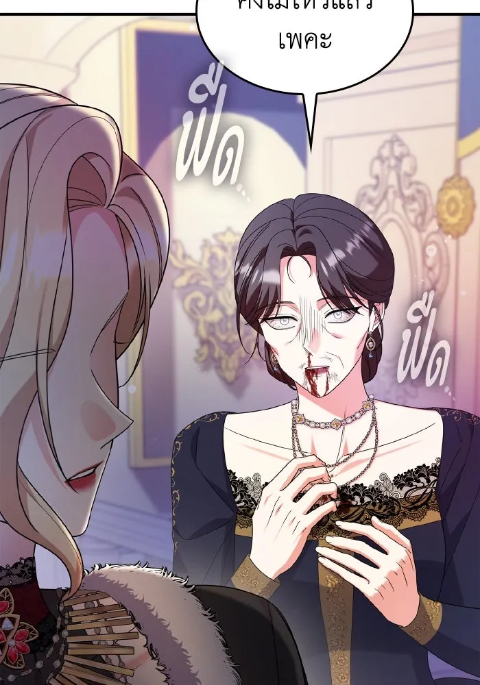 ทำแบบนี้ไม่ได้เพคะ องค์ชาย ตอนที่ 78 รูปที่ 71