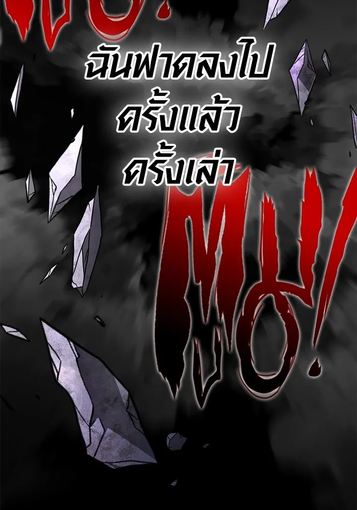 เอาชีวิตรอดในเกมฉบับคนเถื่อน ตอนที่ 151 เสียดายเกินกว่าจะตาย รูปที่ 5