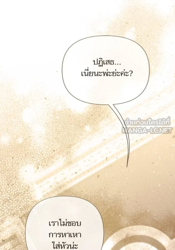 การแต่งงานครั้งใหม่ ตอนที่ 214 รูปที่ 17