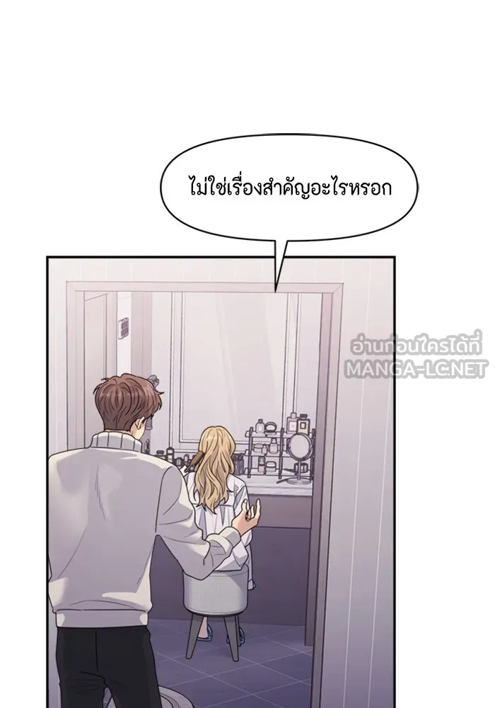 Couple Breaker ตอนที่ 22 รูปที่ 57
