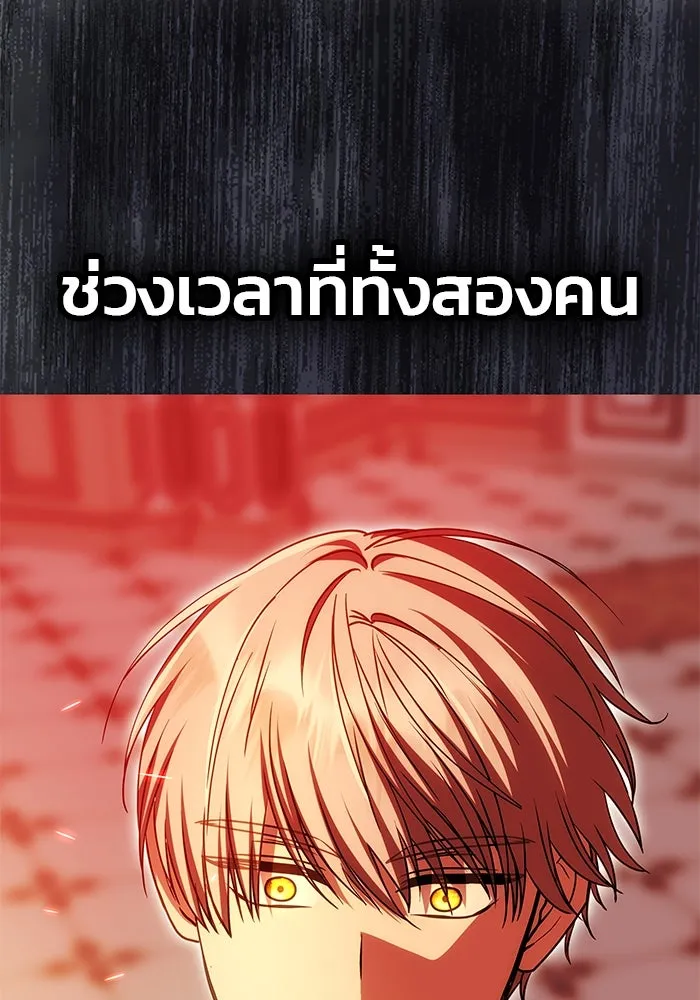 เกมรักจับสามี ตอนที่ 21 รูปที่ 127