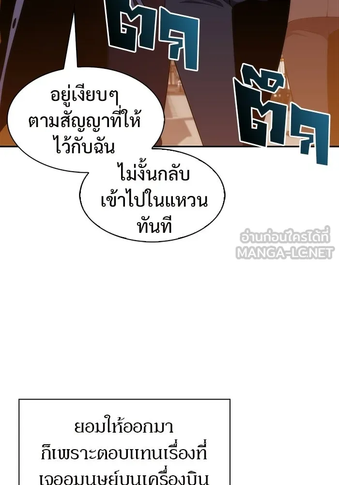 ผู้เล่นหน้าใหม่เลเวลแมกซ์ ตอนที่ 34 แบล็กมาร์เก็ต (2) รูปที่ 33