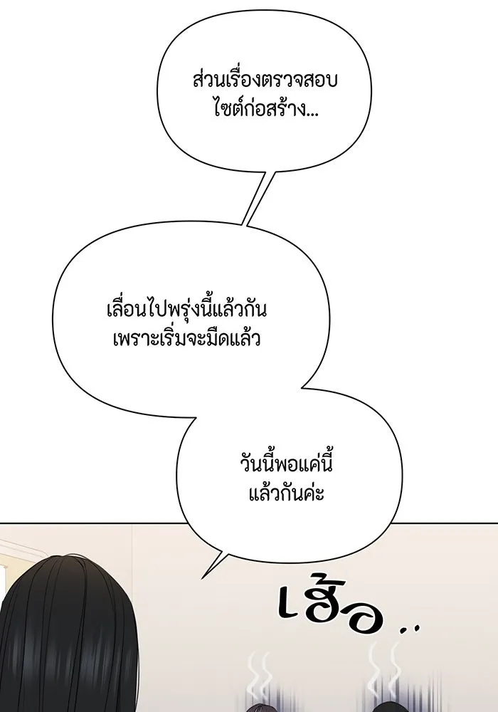 เพียงรุ่งอรุณ ตอนที่ 37 รูปที่ 56