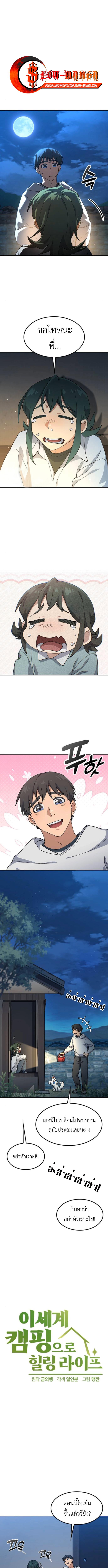 Manga-lc-com อ่านมังงะ อ่านการ์ตูน ออนไลน์ ฟรี Healing Life Through Camping In Another World ตอนที่ 1 2 3 4 5 6 7 8 9 10 11 12 13 14 ฟรี ไม่มีโฆษณา Manga-lc - อ่าน มังงะ อ่าน การ์ตูน ออนไลน์ อ่านมังงะ ฟรี