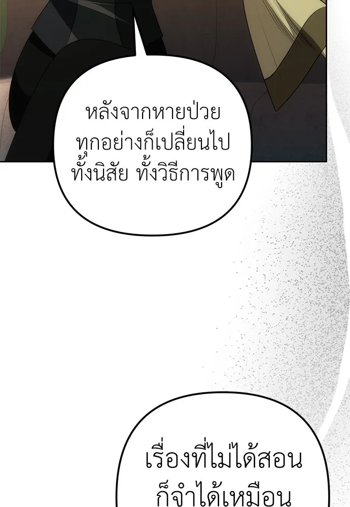 ยัยจิ๋วสมองแจ๋ว ตอนที่ 13 รูปที่ 95