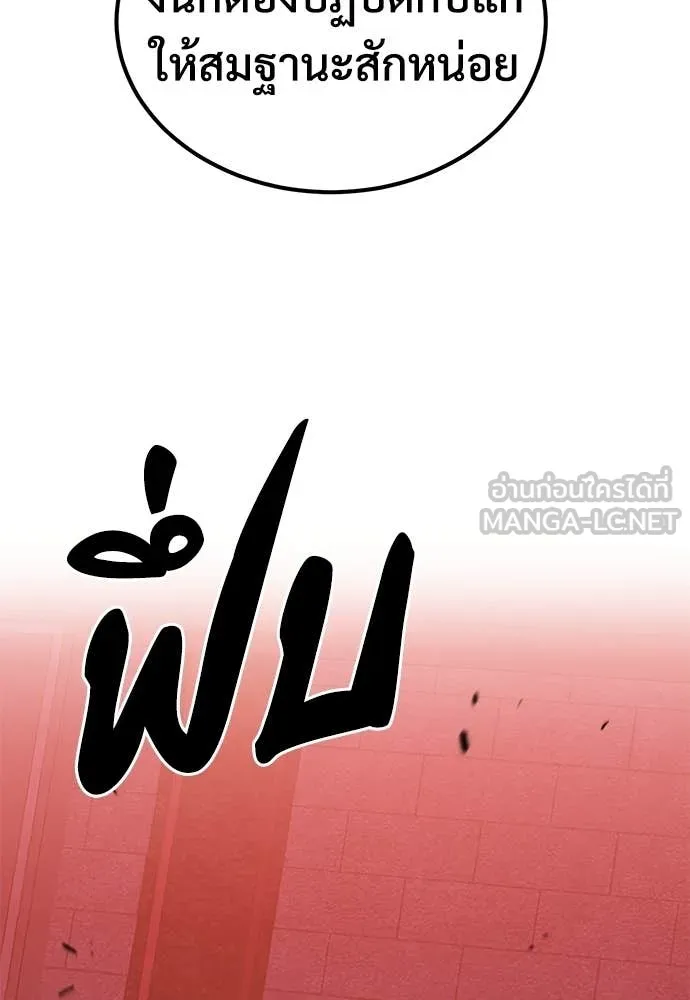 เรียกฉันว่าพระเจ้า ตอนที่ 75 รูปที่ 59