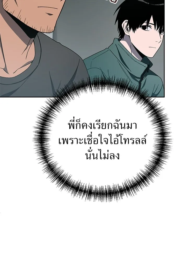 ผู้เชี่ยวชาญวันสิ้นโลก ตอนที่ 18 รูปที่ 91
