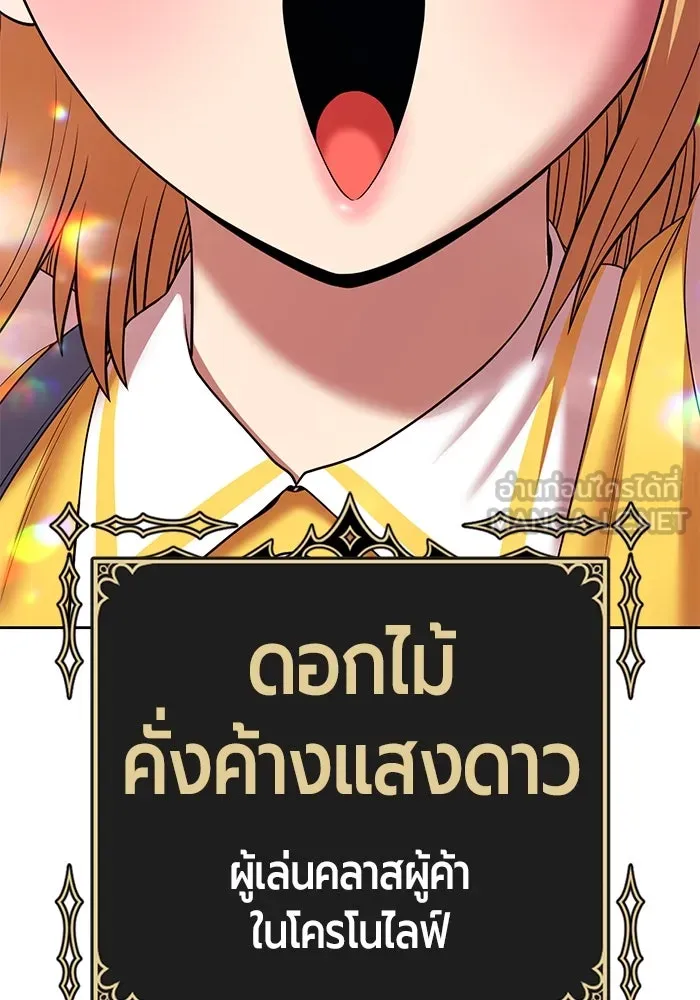 +99 ท่อนไม้พร้อมบวก ตอนที่ 21 ทีมแบตเทิลทัวร์นาเมนต์ (1) รูปที่ 168