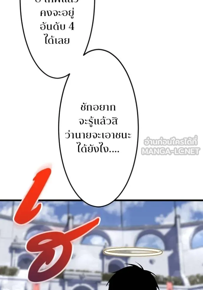 โคตรอาวุธลับ ตอนที่ 34 รูปที่ 80