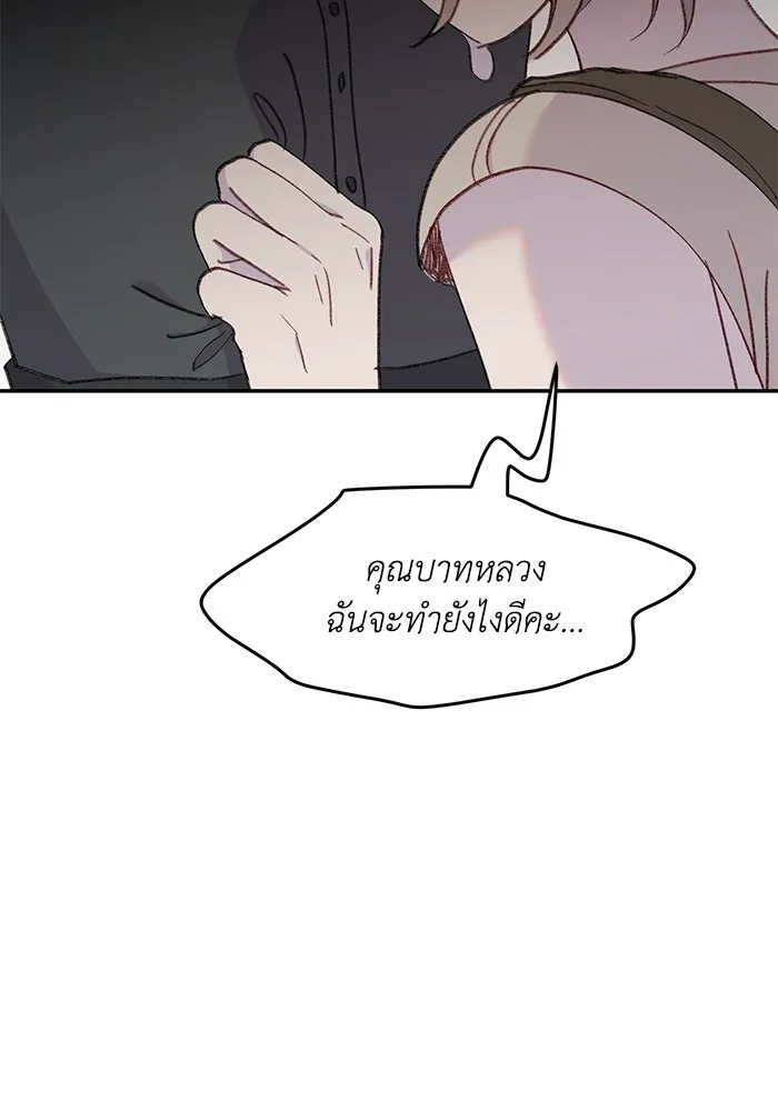 รักน้ำ รักปลา รักเธอนะ ตอนที่ 47 ปลาค้นหาความลับ รูปที่ 86