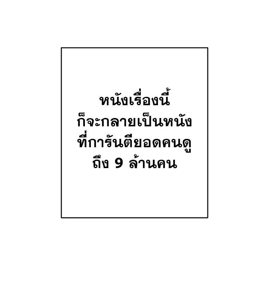 คอลเซ็นเตอร์เปลี่ยนชีวิต ตอนที่ 8 เพื่อนร่วมงานที่ไว้ใจได้ รูปที่ 233