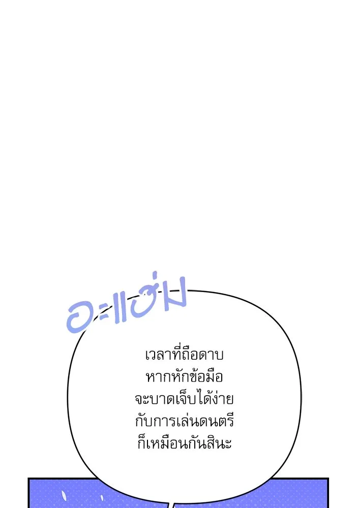 เกิดใหม่คราวนี้ ขอเป็นคนดีดูสักครั้ง ตอนที่ 86 รูปที่ 17