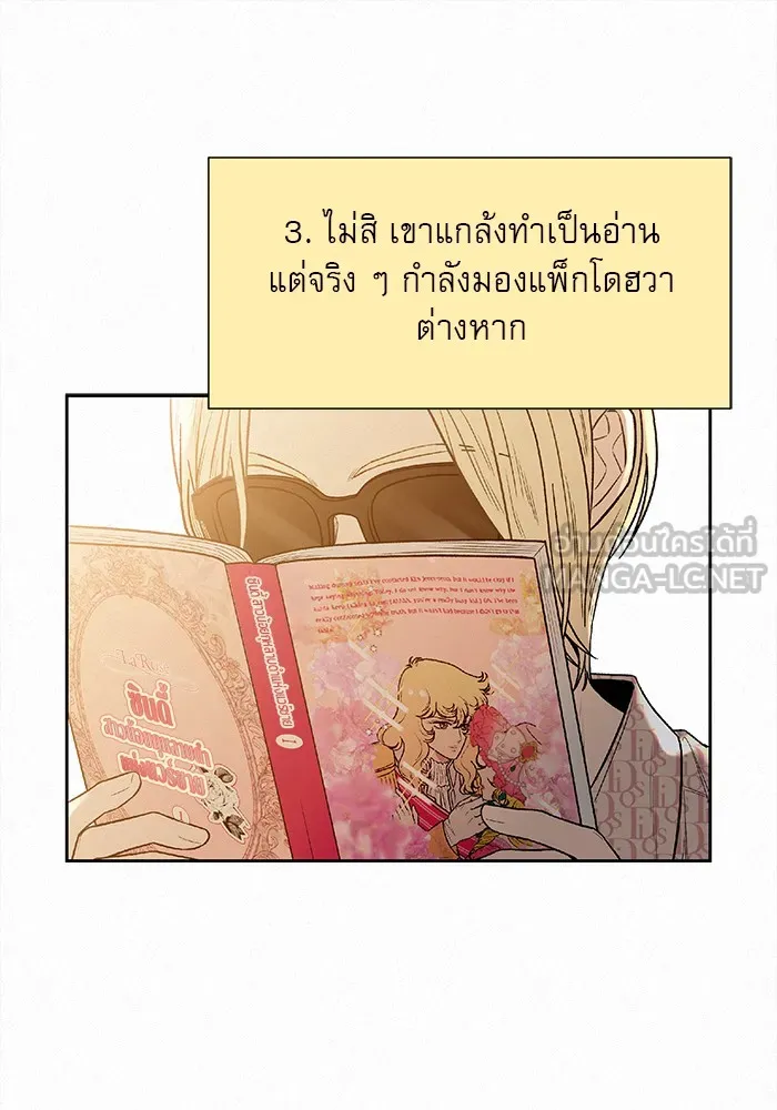 ปฏิบัติการรักวุ่นหัวใจ ตอนที่ 75 รูปที่ 9