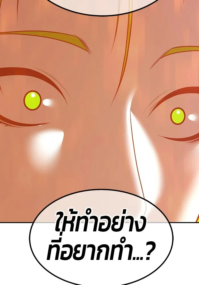+99 ท่อนไม้พร้อมบวก ตอนที่ 116 เทพแห่งการทำลาย (2) รูปที่ 172