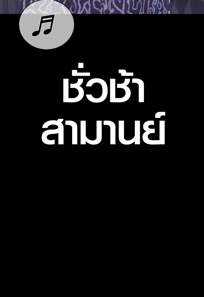 อาชญากรวัยเยาว์ ตอนที่ 74 ไพ่ใบที่สาม รูปที่ 14