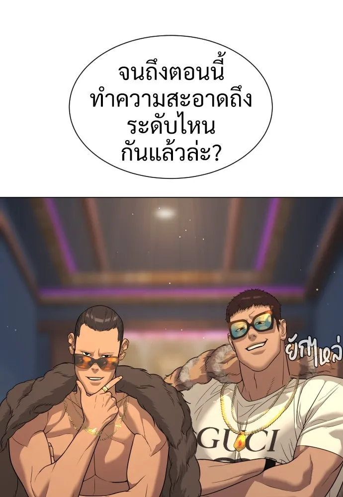 นักฆ่าย้อนวัย ตอนที่ 29 รูปที่ 121