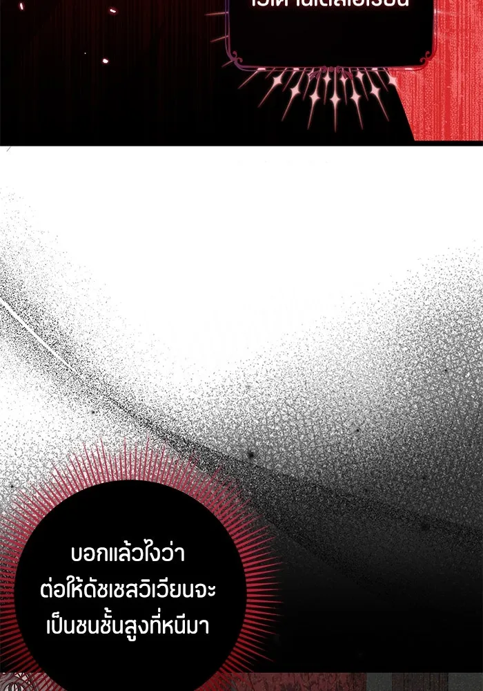 ป๊ะป๋าขา หนูลาแล้ว ตอนที่ 18 รูปที่ 5