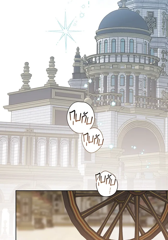 หนูน้อยทรราช ตอนที่ 49 รูปที่ 121