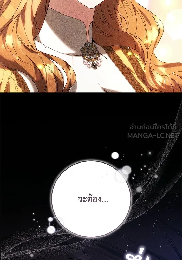 ย้อนเวลาพลิกชะตาทายาท ตอนที่ 82 รูปที่ 72
