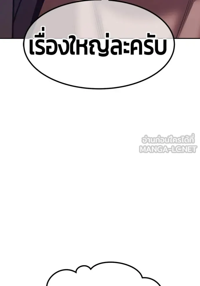 +99 ท่อนไม้ ตอนที่ 187 รูปที่ 370