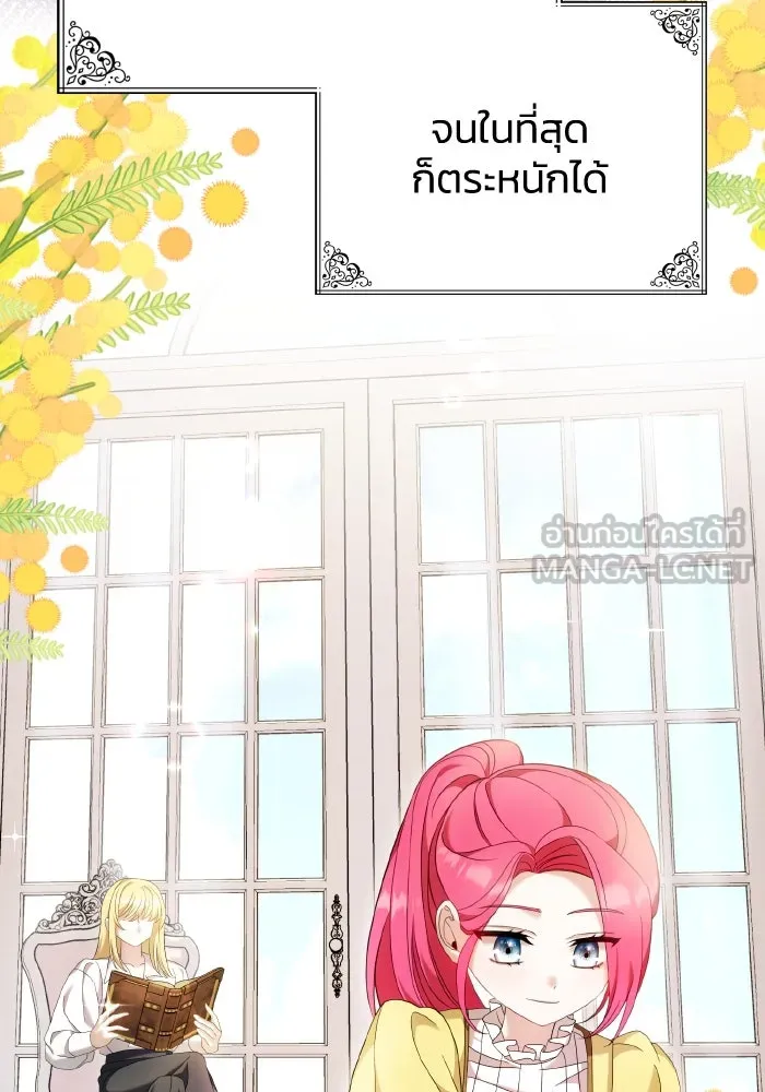 ทำแบบนี้ไม่ได้เพคะ องค์ชาย ตอนที่ 46 รูปที่ 33