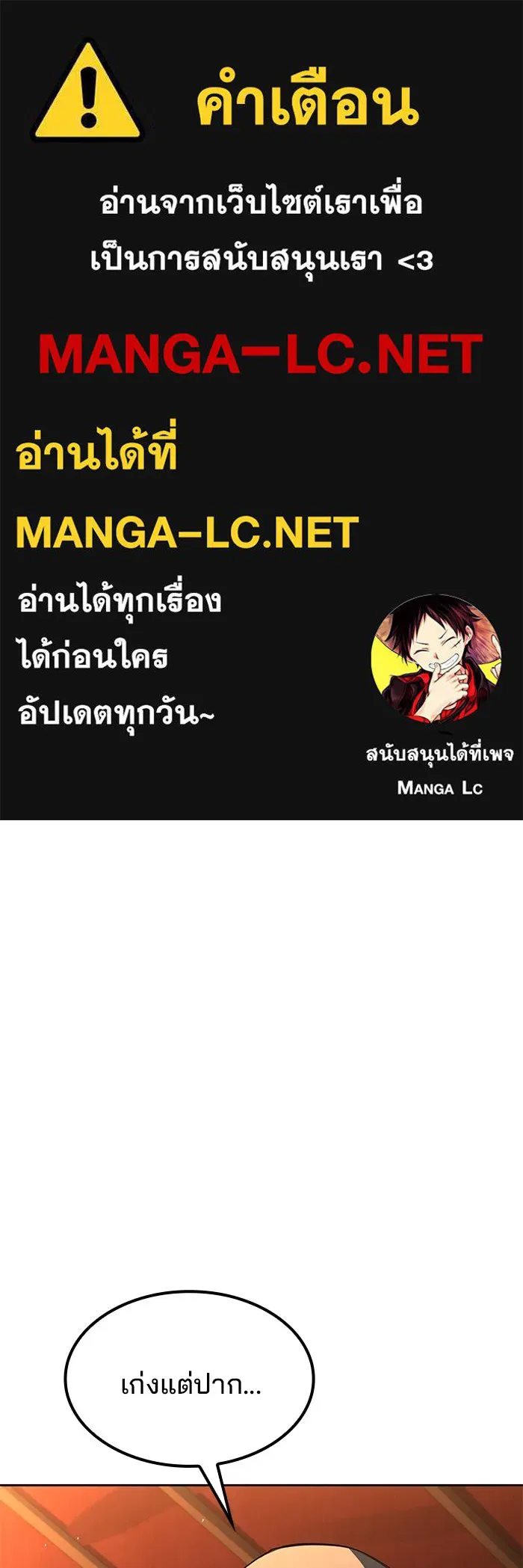 ครัวจอมเวท ตอนที่ 54 รูปที่ 1