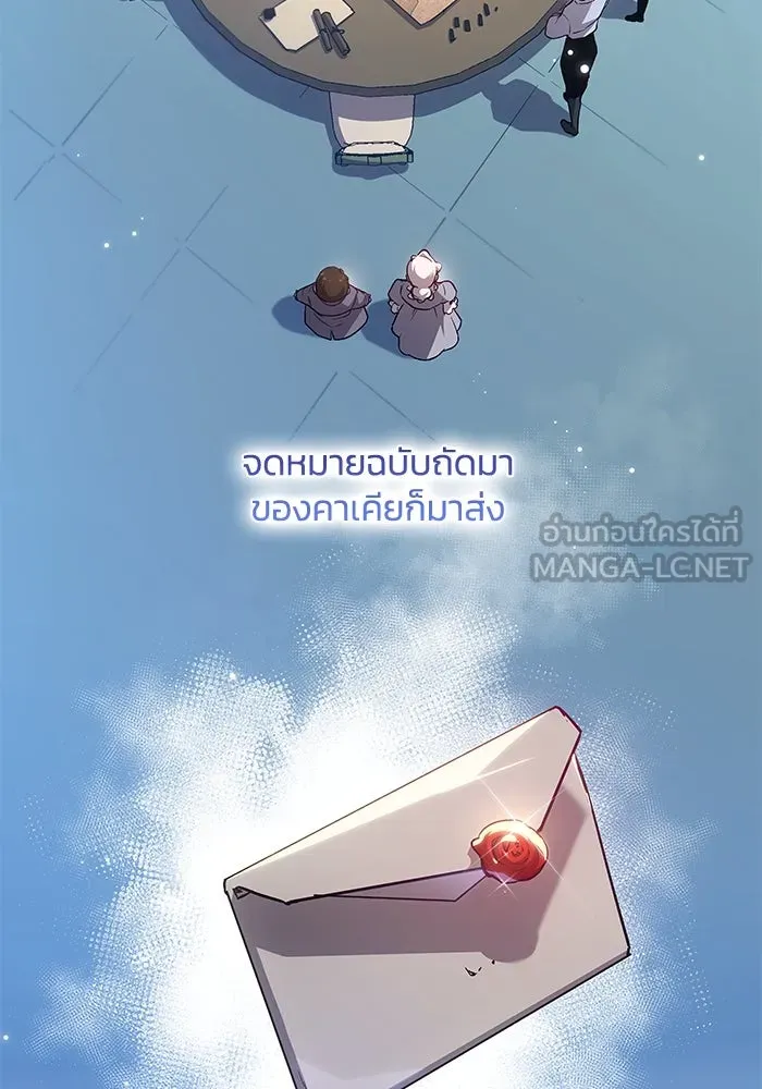 ฟิลเลียโรเซ่กับคำทำนายแห่งมงกุฎหนาม ตอนที่ 161 รูปที่ 6