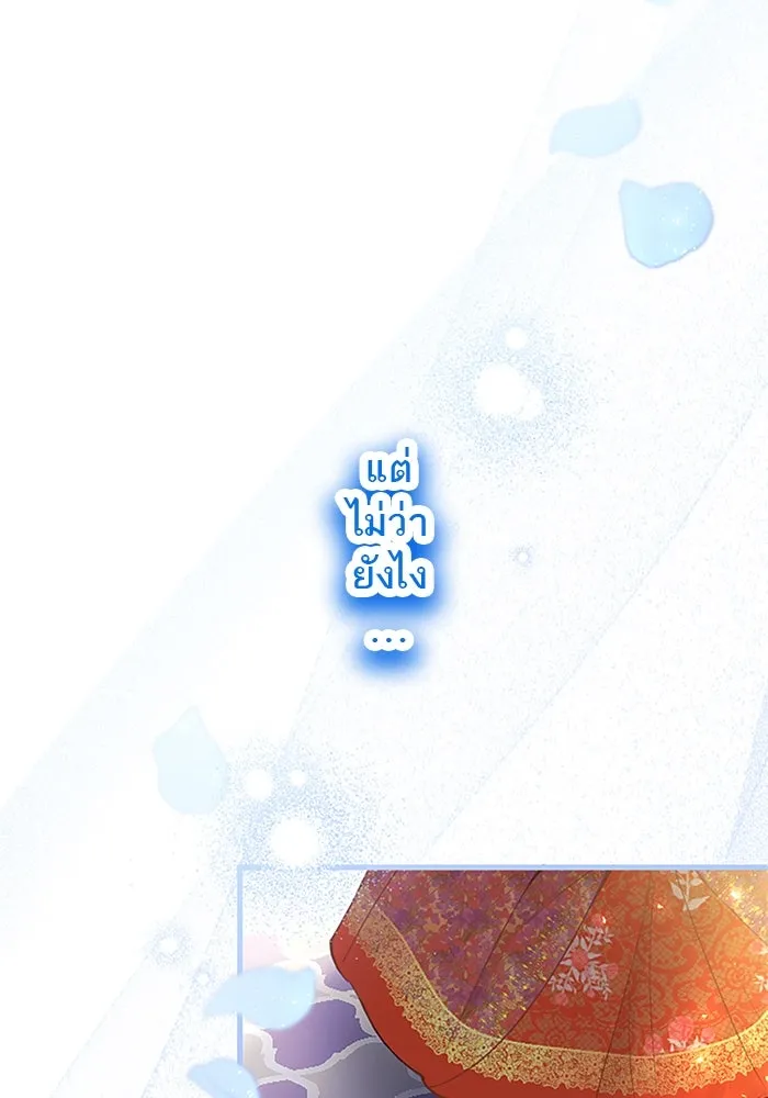 คุณหนูย้อนเวลามาเป็นอัศวิน ตอนที่ 36 รูปที่ 25