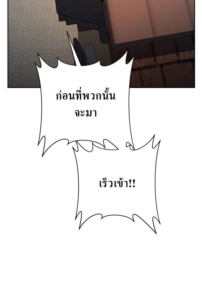 ชิงชีวิตพลิกลิขิตชะตา ตอนที่ 139. เป็นเพราะข้ารักเจ้า รูปที่ 185