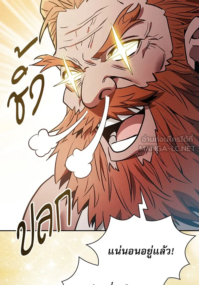 นักดาบอัจฉริยะจากอะคาเดมี ตอนที่ 21 รูปที่ 126