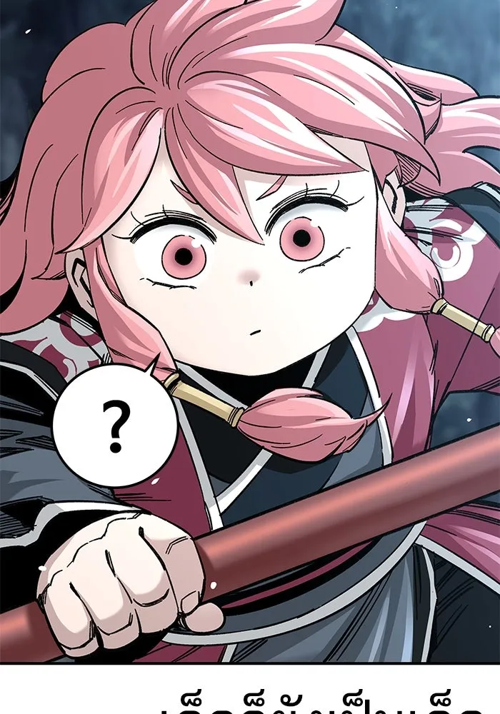 คุณปู่จอมยุทธกับหลานสาวสุดแกร่ง ตอนที่ 35 รูปที่ 89