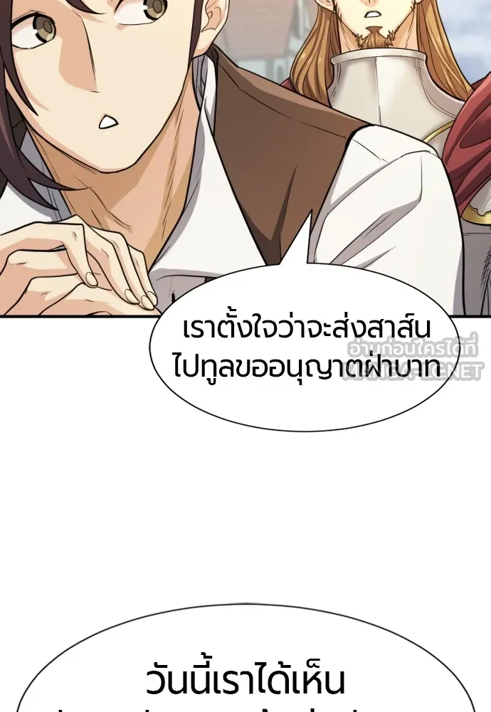 ยอดสถาปนิกผู้พิทักษ์อาณาจักร ตอนที่ 53 รูปที่ 51