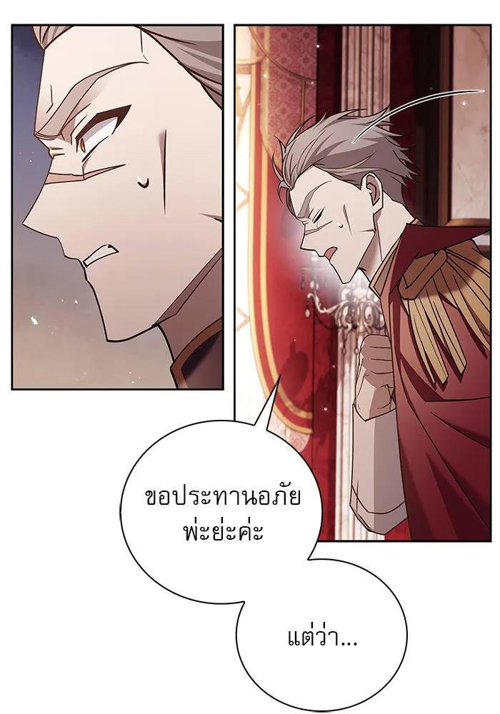 ผมไม่ได้เก่งอย่างที่คิด ตอนที่ 24 รูปที่ 118