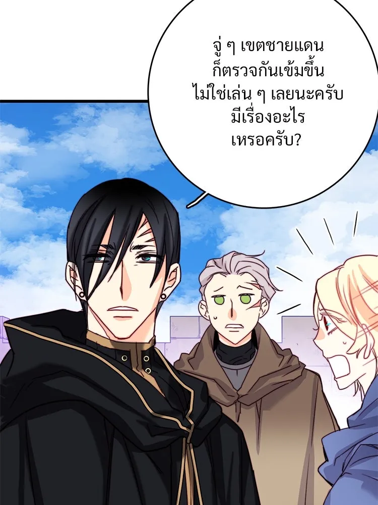 Bring the Love ตอนที่ 113 รูปที่ 11