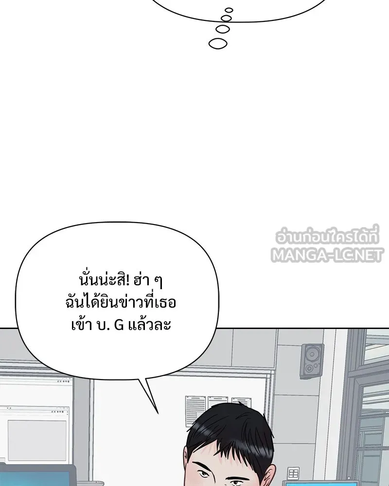 รักนี้ไม่ต้องมีเซนส์ ตอนที่ 22 รูปที่ 3