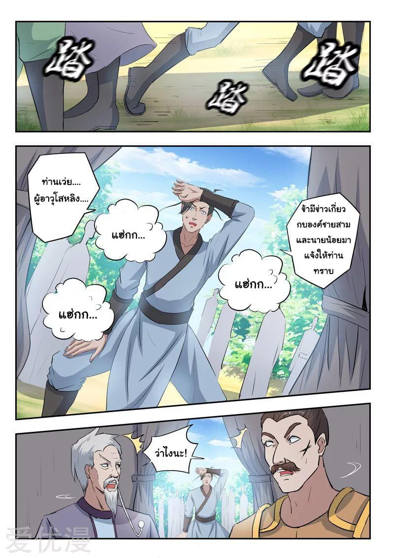 Manga-lc-com อ่านมังงะ อ่านการ์ตูน ออนไลน์ ฟรี Martial Master ตอนที่ 1 2 3 4 5 6 7 8 9 10 11 12 13 14 ฟรี ไม่มีโฆษณา Manga-lc - อ่าน มังงะ อ่าน การ์ตูน ออนไลน์ อ่านมังงะ ฟรี