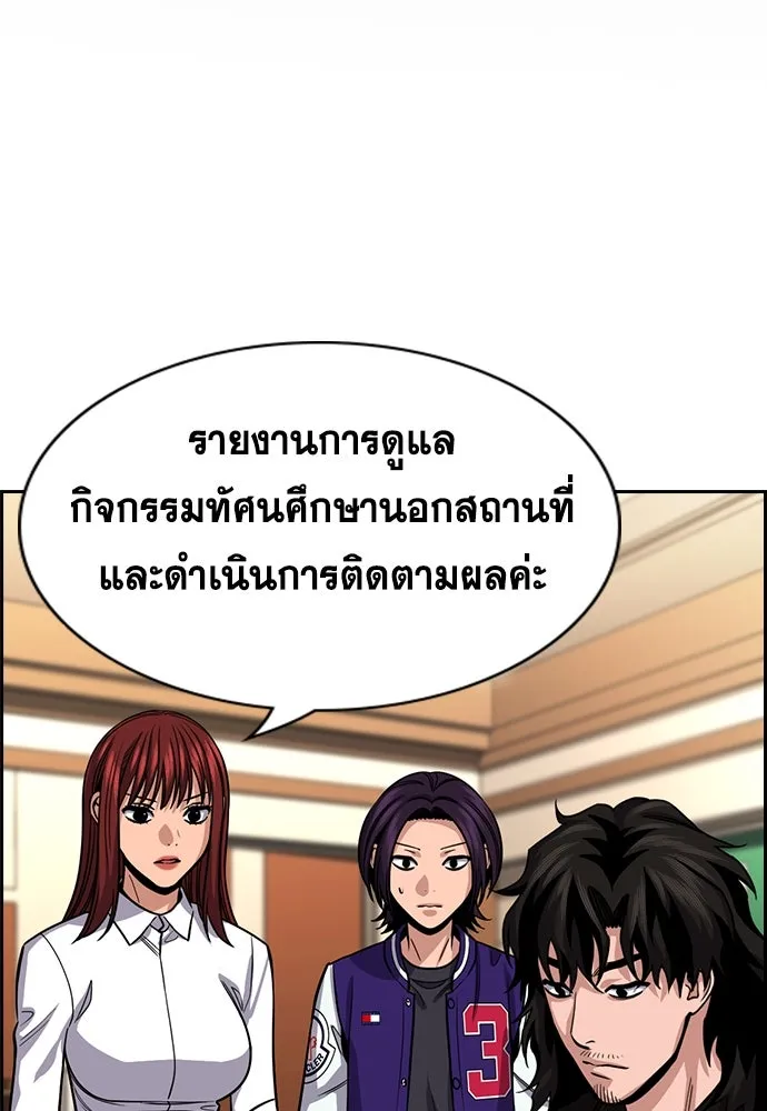การศึกษาที่แท้จริง ตอนที่ 243 รูปที่ 2