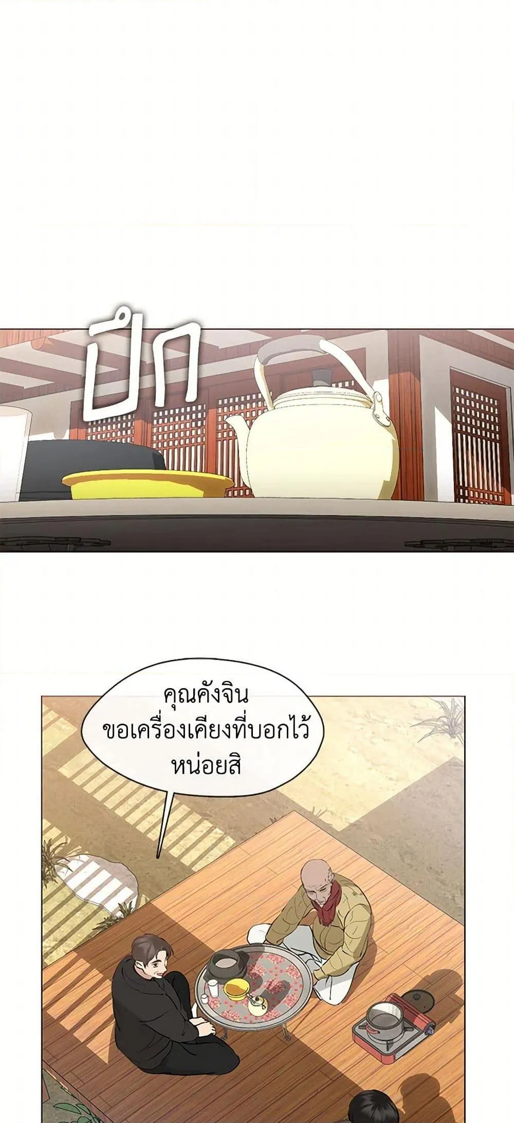 Afterlife Diner ร_านอาหารหล_งความตาย ตอนที่ ตอนที่ 55 รูปที่ 30