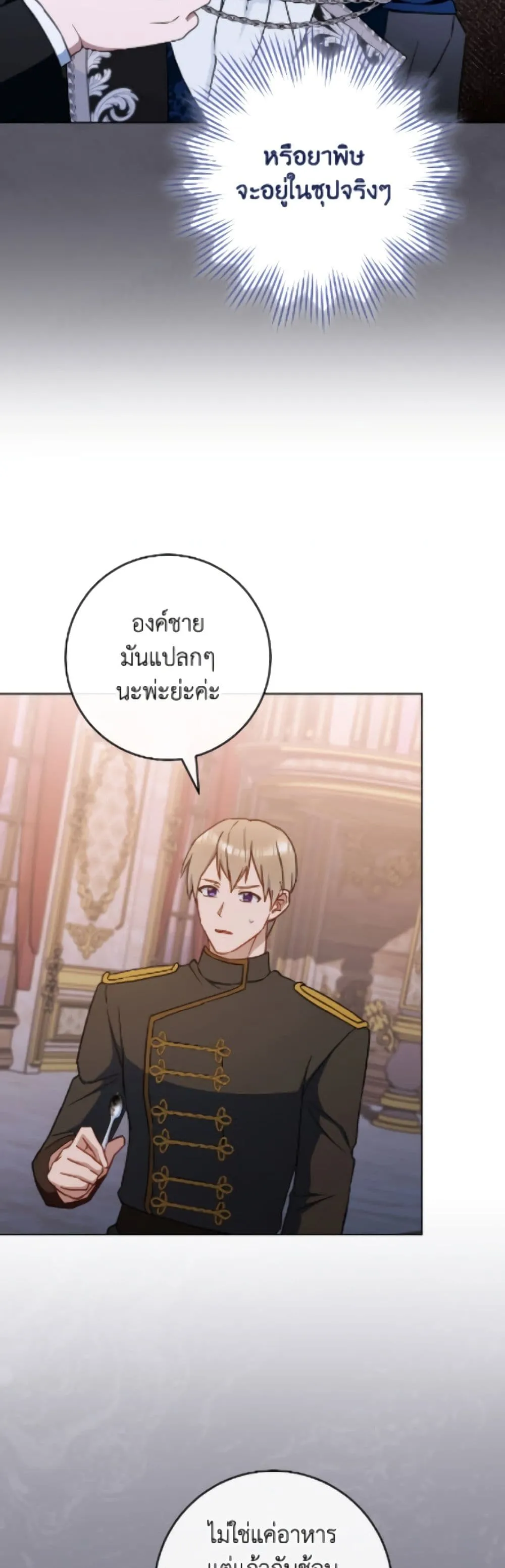 Manga-lc-com อ่านมังงะ อ่านการ์ตูน ออนไลน์ ฟรี The Young Lady Is a Royal Chef ตอนที่ 1 2 3 4 5 6 7 8 9 10 11 12 13 14 ฟรี ไม่มีโฆษณา Manga-lc - อ่าน มังงะ อ่าน การ์ตูน ออนไลน์ อ่านมังงะ ฟรี