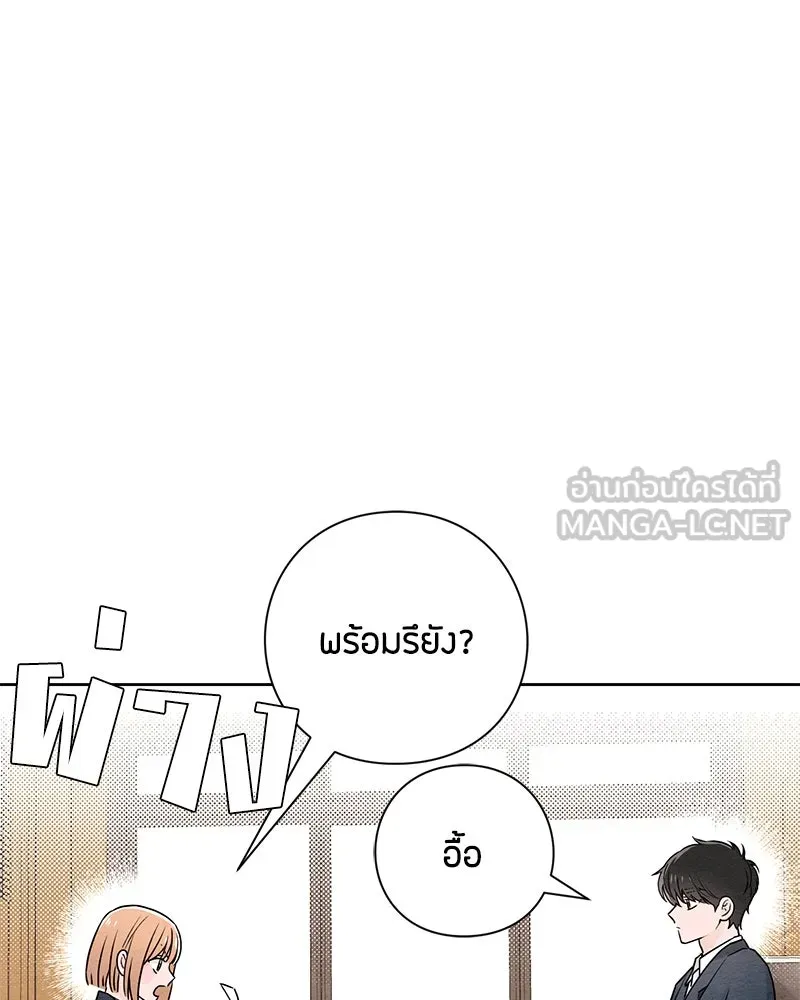 เป็นวัยรุ่นมันเหนื่อย ตอนที่ 34 รูปที่ 90