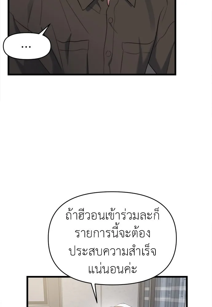 ปรารถนารักอันงดงาม ตอนที่ 54 รูปที่ 5