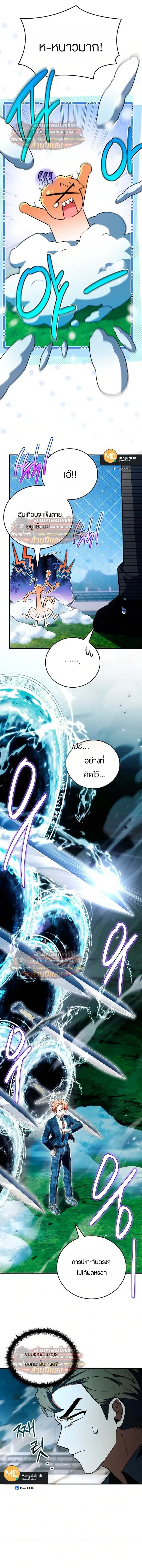 The Legendary Hero is an Academy Honors Student ว_รบ_ร_ษในตำนานเก_ดใหม_เป_นยอดอ_จฉร_ยะแห_งสถาบ_น ตอนที่ ตอนที่ 92 รูปที่ 7